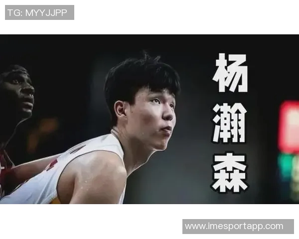 杨瀚森工作室:在艰难中前行保持平和心态不断追求自我提升